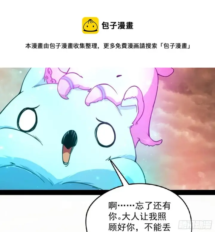 《我为邪帝》意外图44