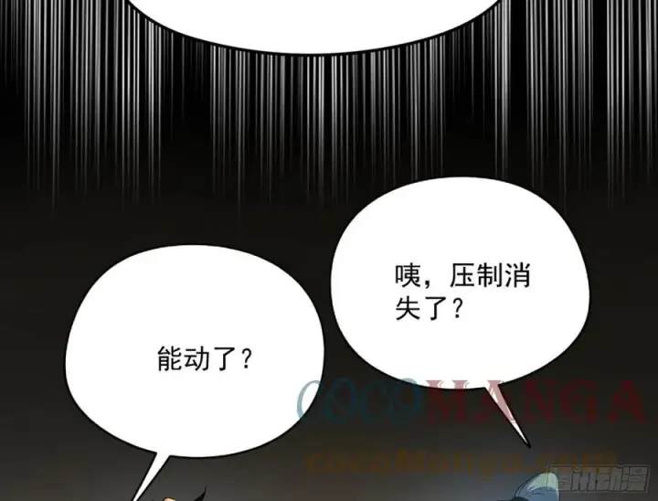 《我为邪帝》意外图46