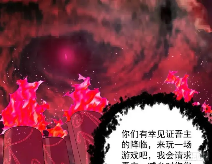 《我为邪帝》意外图5