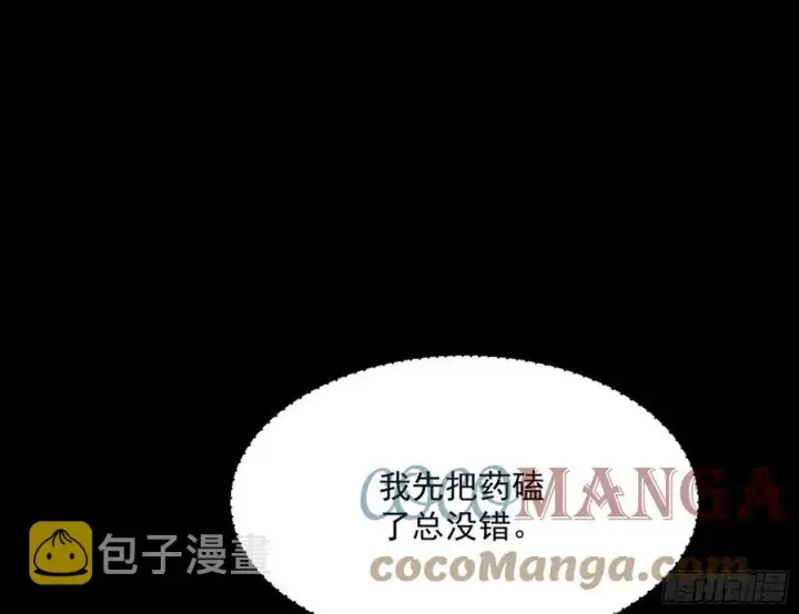 《我为邪帝》意外图52