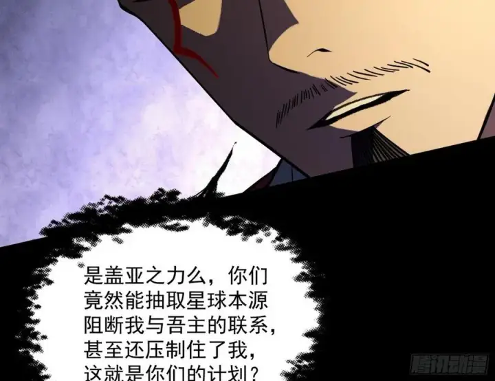 《我为邪帝》意外图59