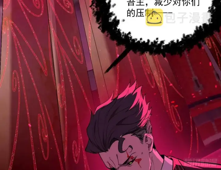 《我为邪帝》意外图6