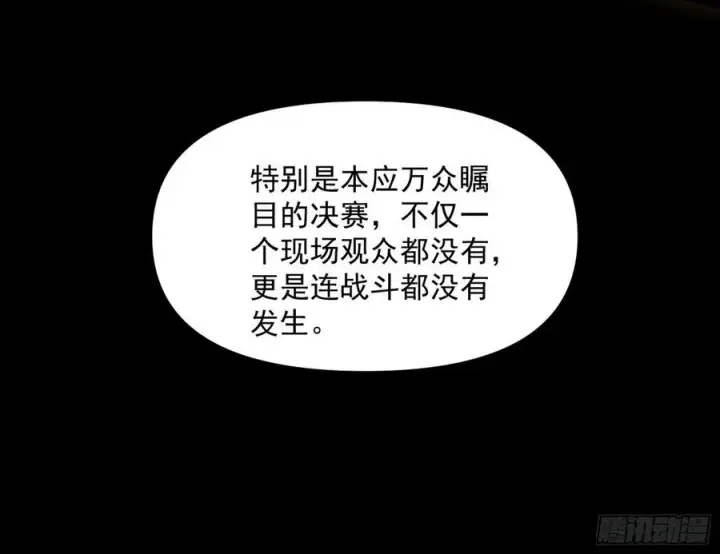 《我为邪帝》意外图63