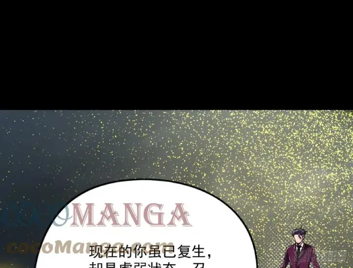 《我为邪帝》意外图64