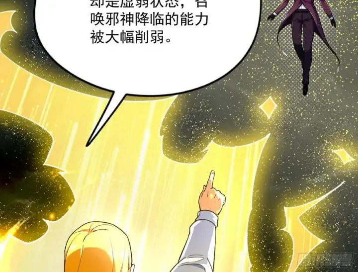 《我为邪帝》意外图65