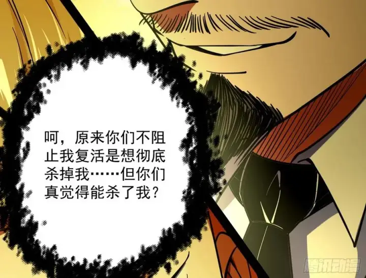 《我为邪帝》意外图71