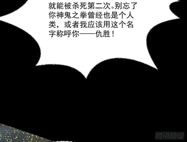 《我为邪帝》意外图74