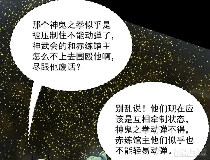 《我为邪帝》意外图75