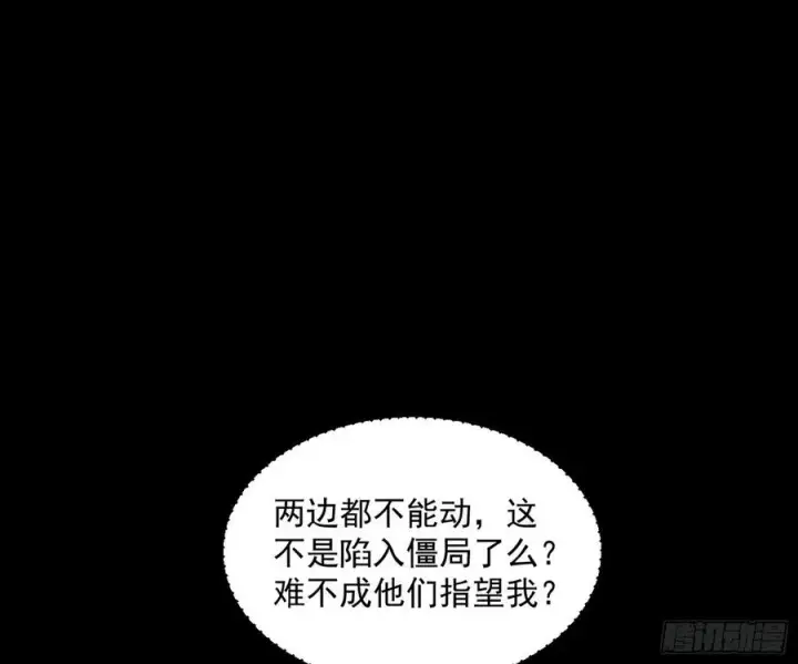 《我为邪帝》意外图78