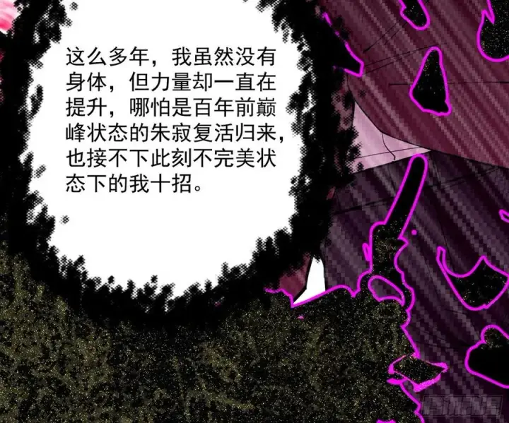 《我为邪帝》意外图86