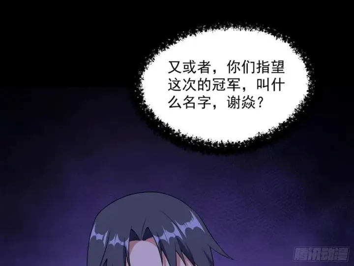 《我为邪帝》意外图90