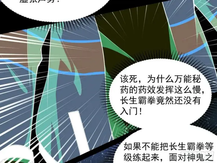 《我为邪帝》意外图92