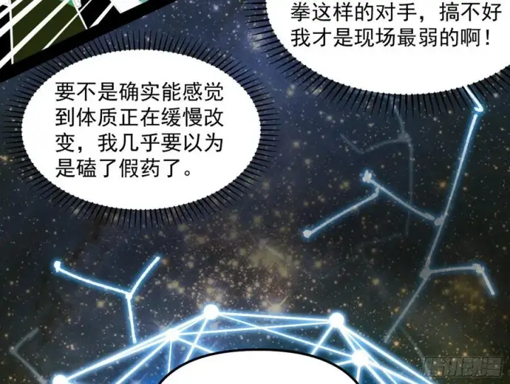 《我为邪帝》意外图93