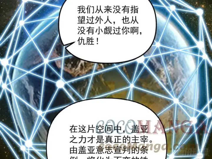 《我为邪帝》意外图94