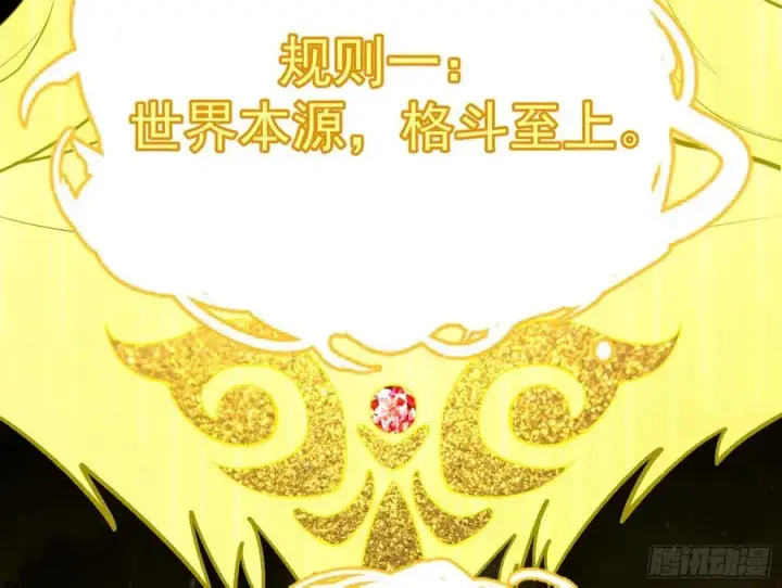 《我为邪帝》意外图99