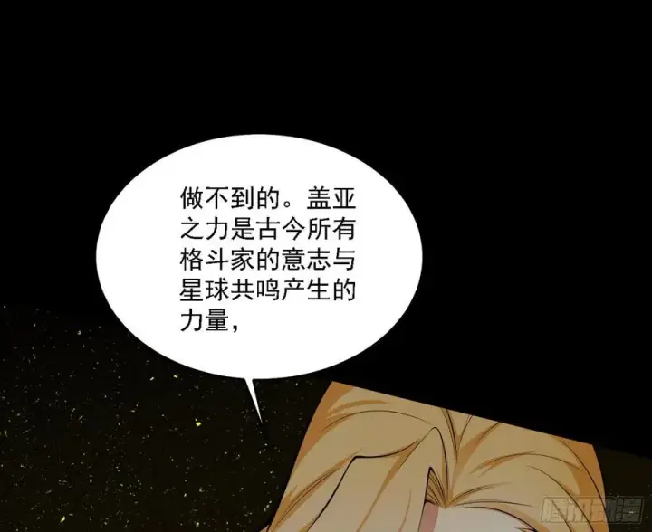 《我为邪帝》长生霸拳 LV up！图103