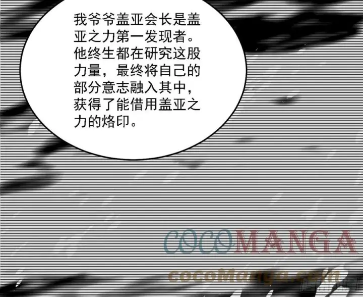 《我为邪帝》长生霸拳 LV up！图105