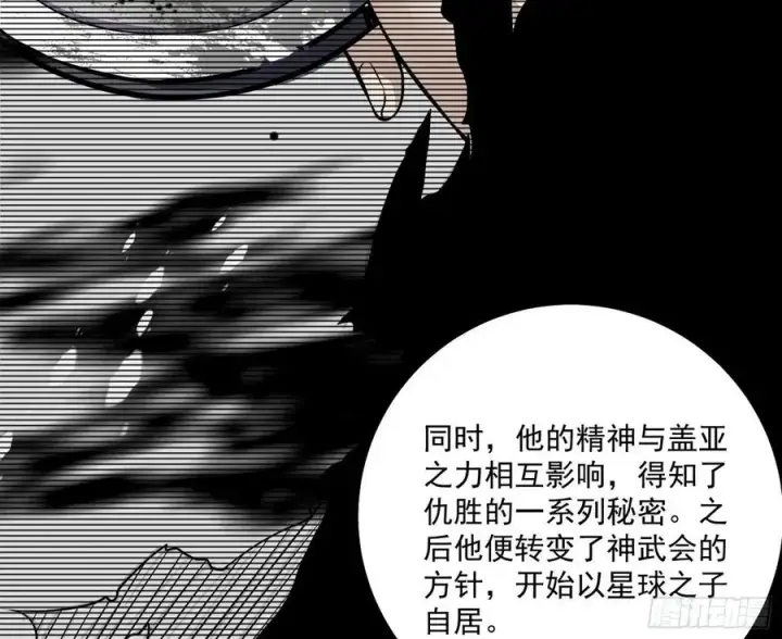 《我为邪帝》长生霸拳 LV up！图107