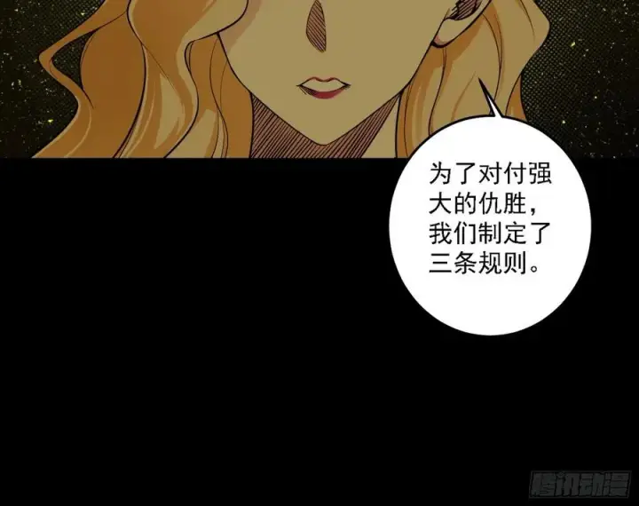 《我为邪帝》长生霸拳 LV up！图110