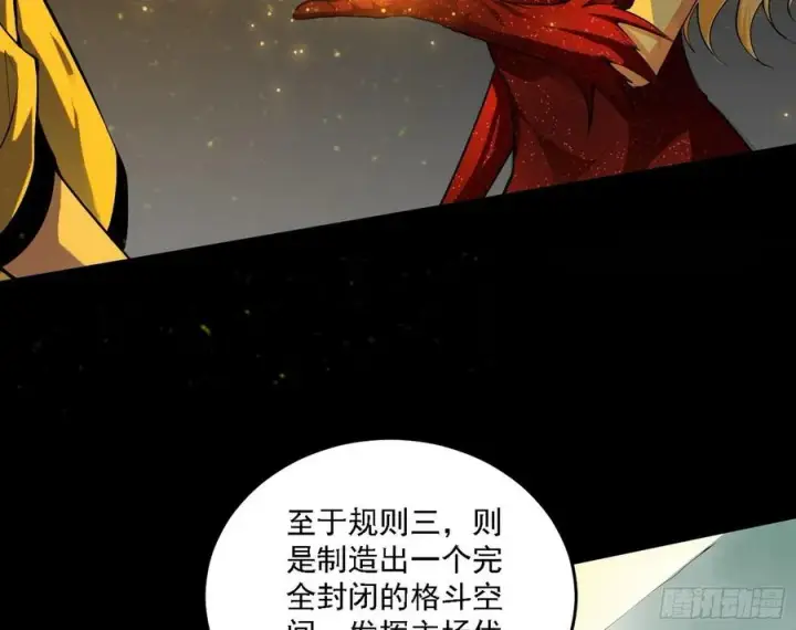 《我为邪帝》长生霸拳 LV up！图115