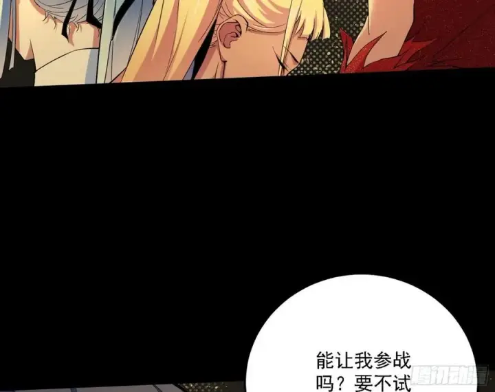 《我为邪帝》长生霸拳 LV up！图122