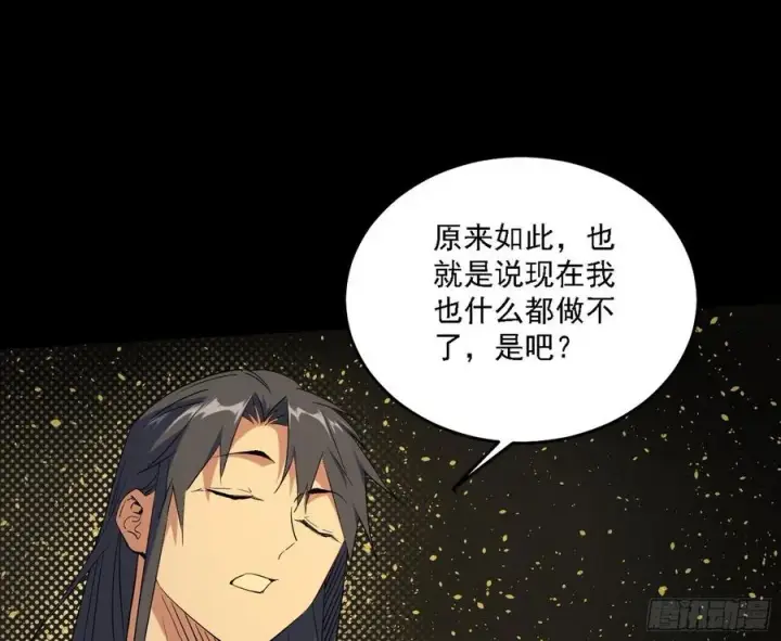 《我为邪帝》长生霸拳 LV up！图126