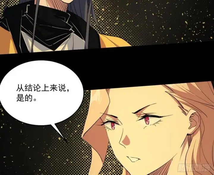 《我为邪帝》长生霸拳 LV up！图127