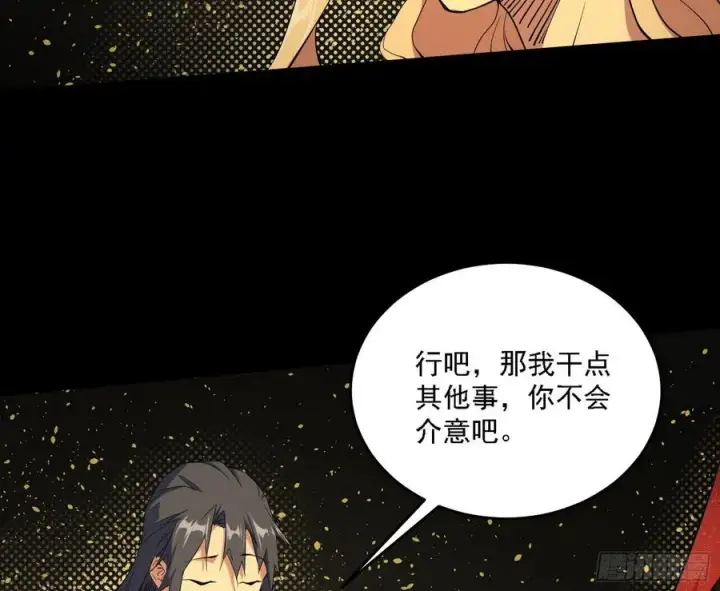 《我为邪帝》长生霸拳 LV up！图128