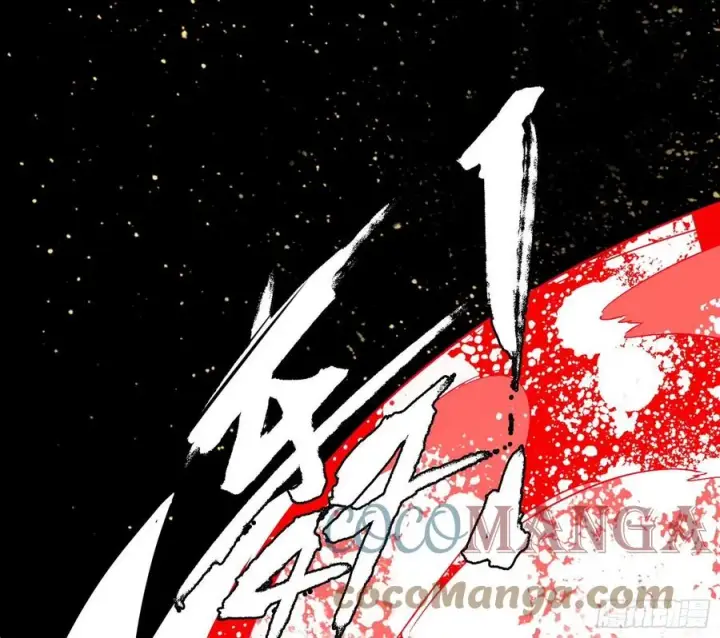 《我为邪帝》长生霸拳 LV up！图13