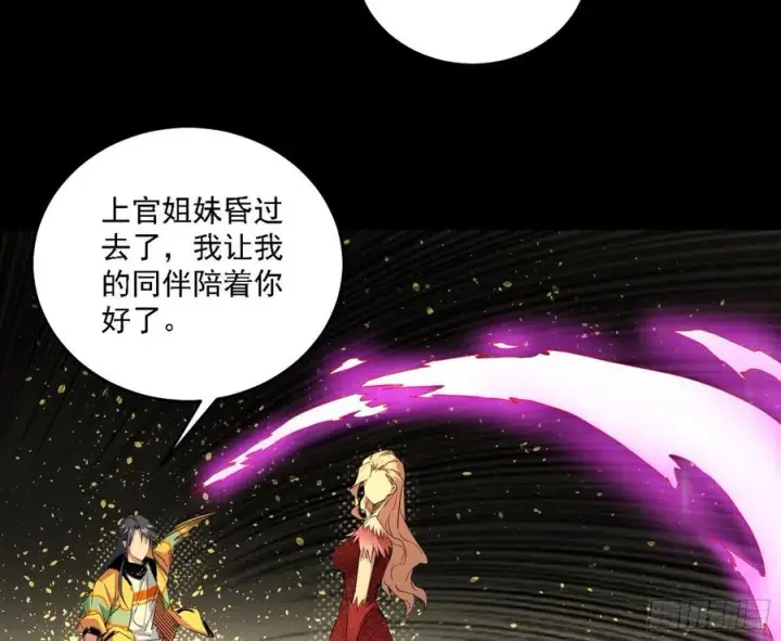 《我为邪帝》长生霸拳 LV up！图130