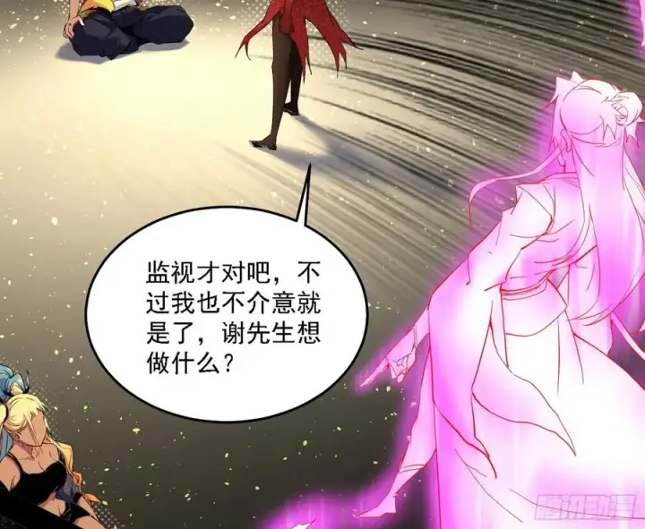 《我为邪帝》长生霸拳 LV up！图131
