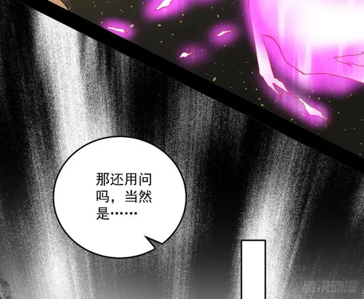 《我为邪帝》长生霸拳 LV up！图132