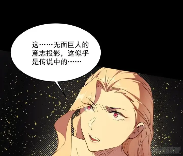 《我为邪帝》长生霸拳 LV up！图138