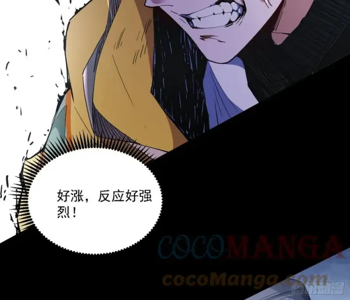 《我为邪帝》长生霸拳 LV up！图145