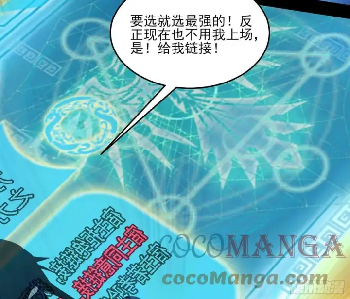 《我为邪帝》长生霸拳 LV up！图153