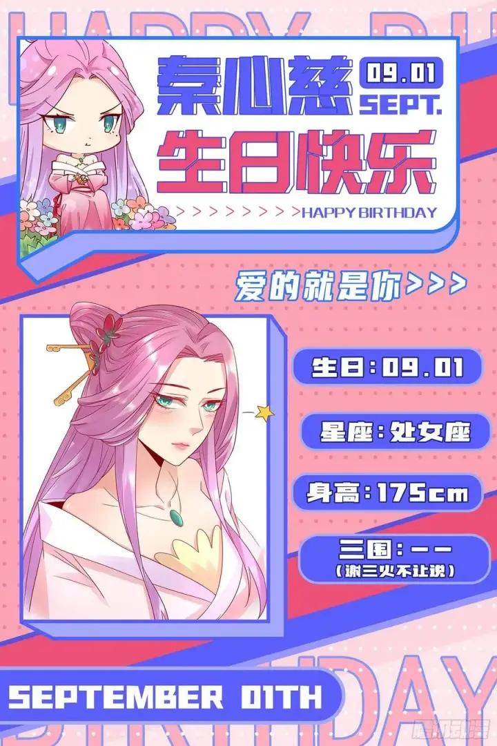 《我为邪帝》长生霸拳 LV up！图158