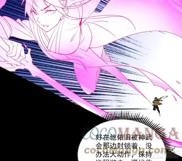 《我为邪帝》长生霸拳 LV up！图21