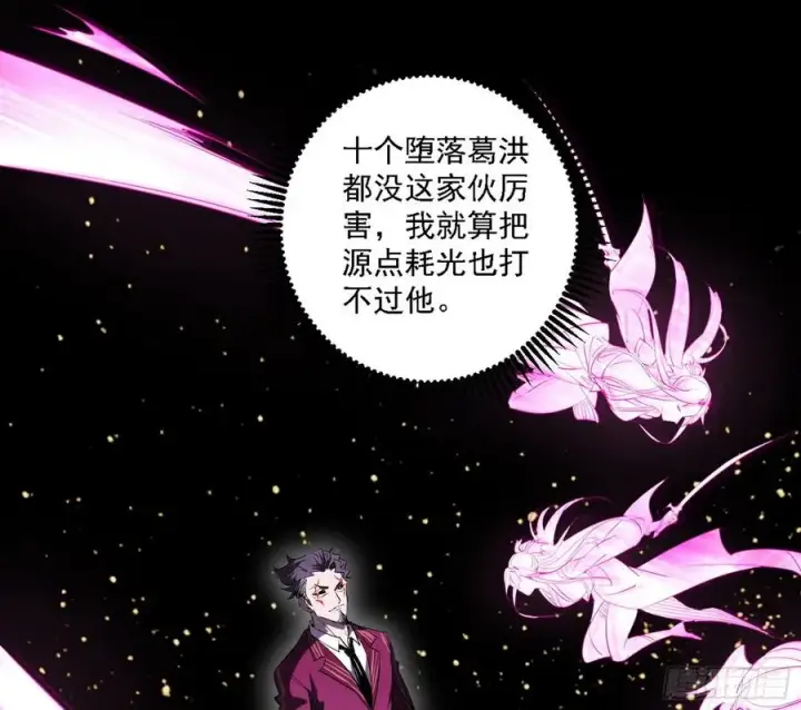 《我为邪帝》长生霸拳 LV up！图23