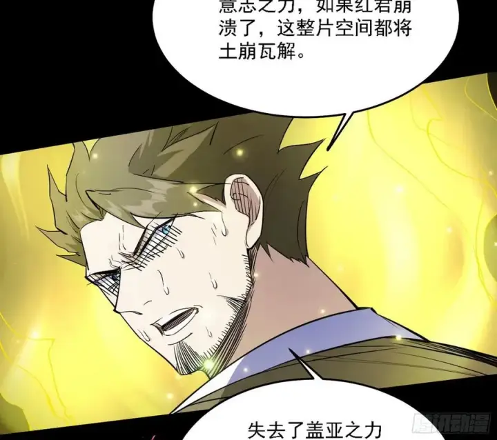 《我为邪帝》长生霸拳 LV up！图27