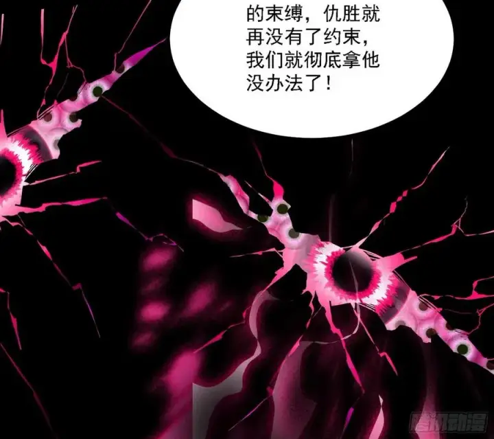 《我为邪帝》长生霸拳 LV up！图28