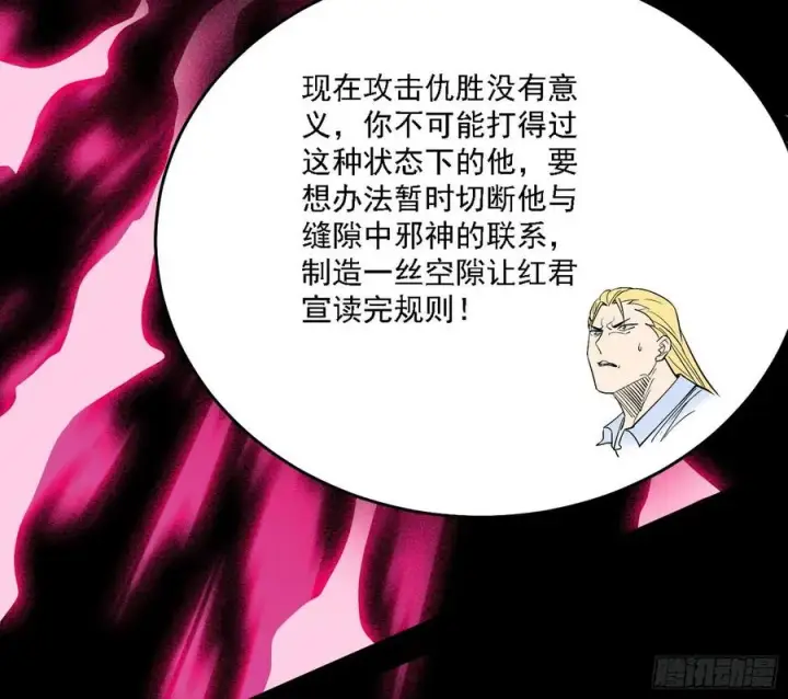 《我为邪帝》长生霸拳 LV up！图30