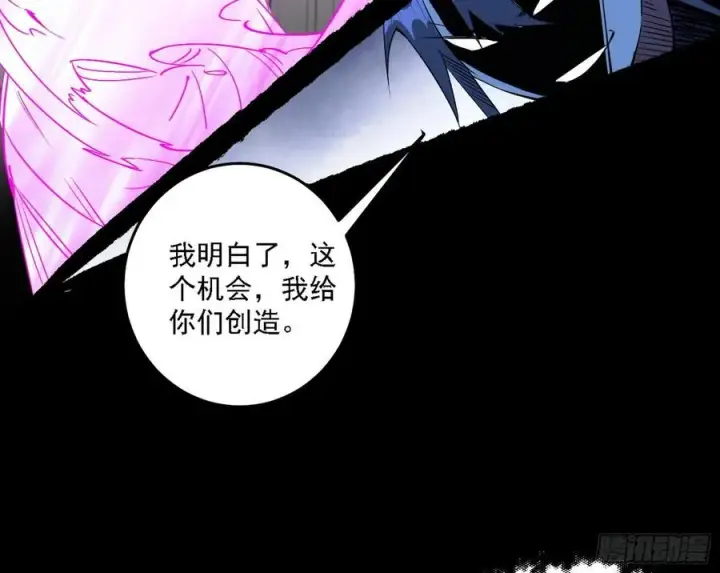 《我为邪帝》长生霸拳 LV up！图34