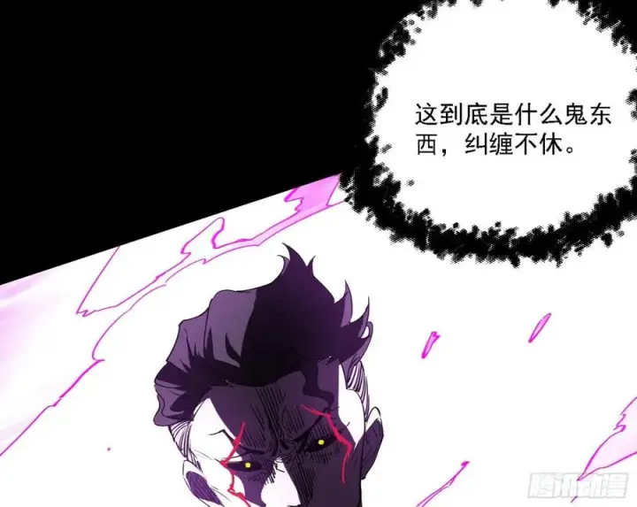 《我为邪帝》长生霸拳 LV up！图35
