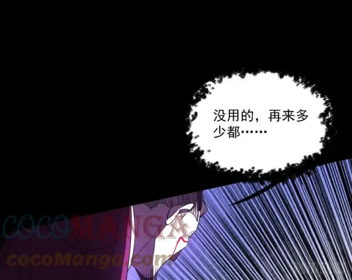 《我为邪帝》长生霸拳 LV up！图37