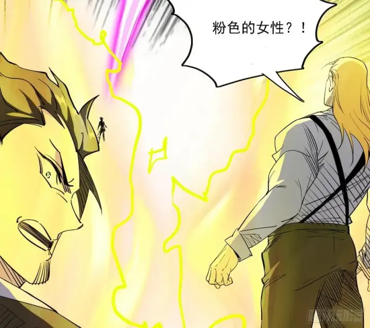 《我为邪帝》长生霸拳 LV up！图4