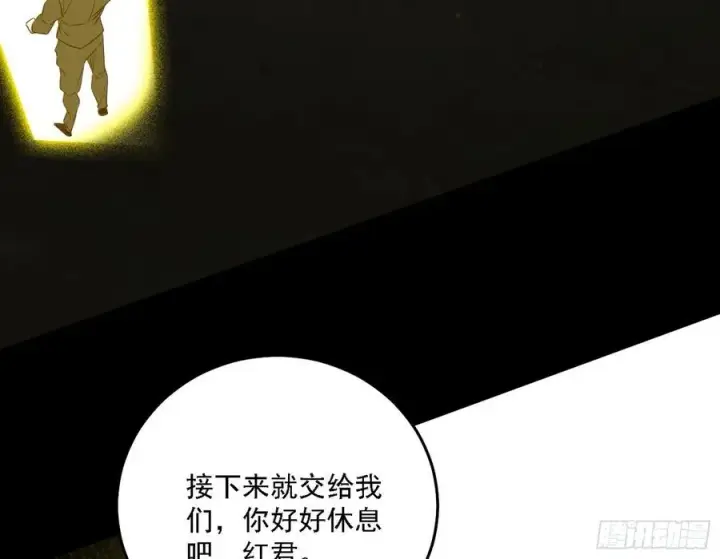 《我为邪帝》长生霸拳 LV up！图60