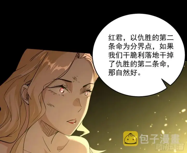 《我为邪帝》长生霸拳 LV up！图63