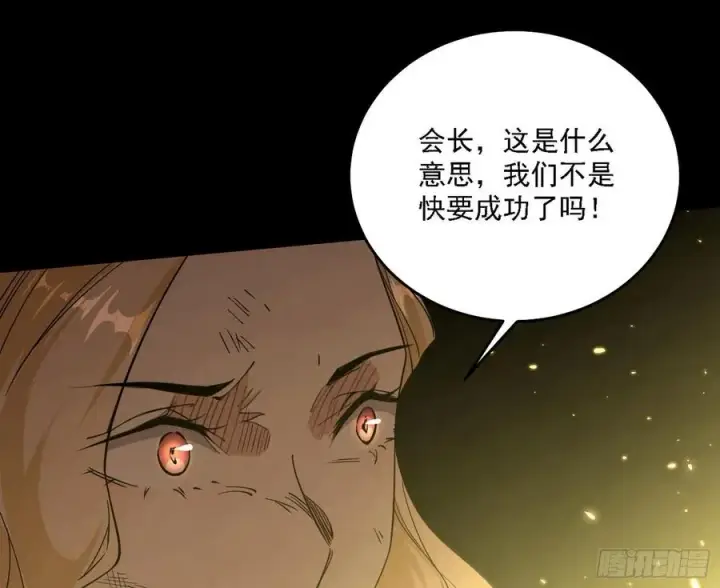 《我为邪帝》长生霸拳 LV up！图66