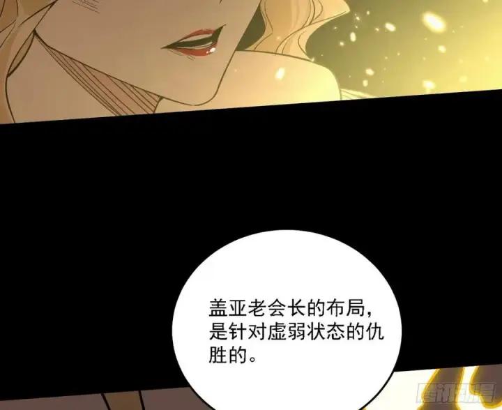 《我为邪帝》长生霸拳 LV up！图67