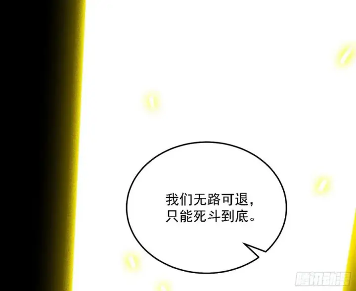 《我为邪帝》长生霸拳 LV up！图70